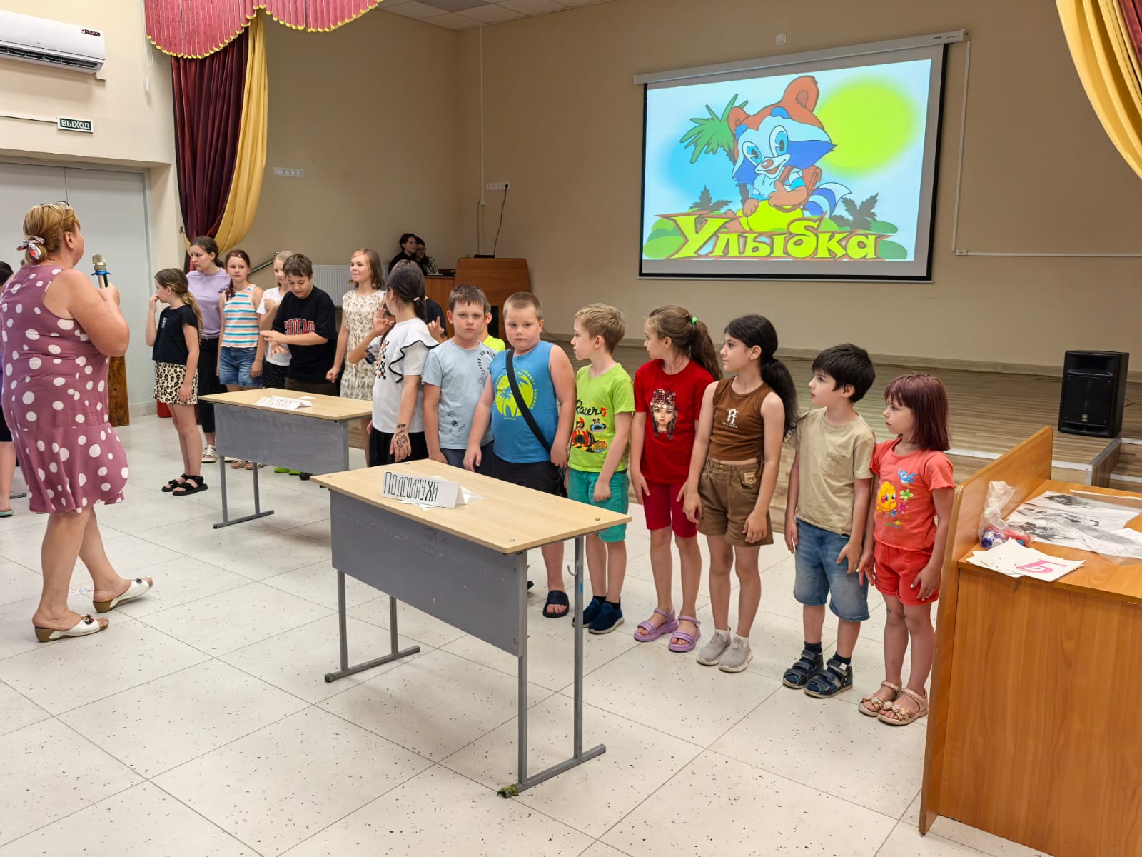 День дружбы