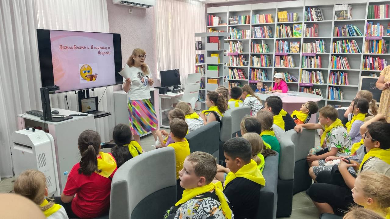 урок вежливости в библиотеке