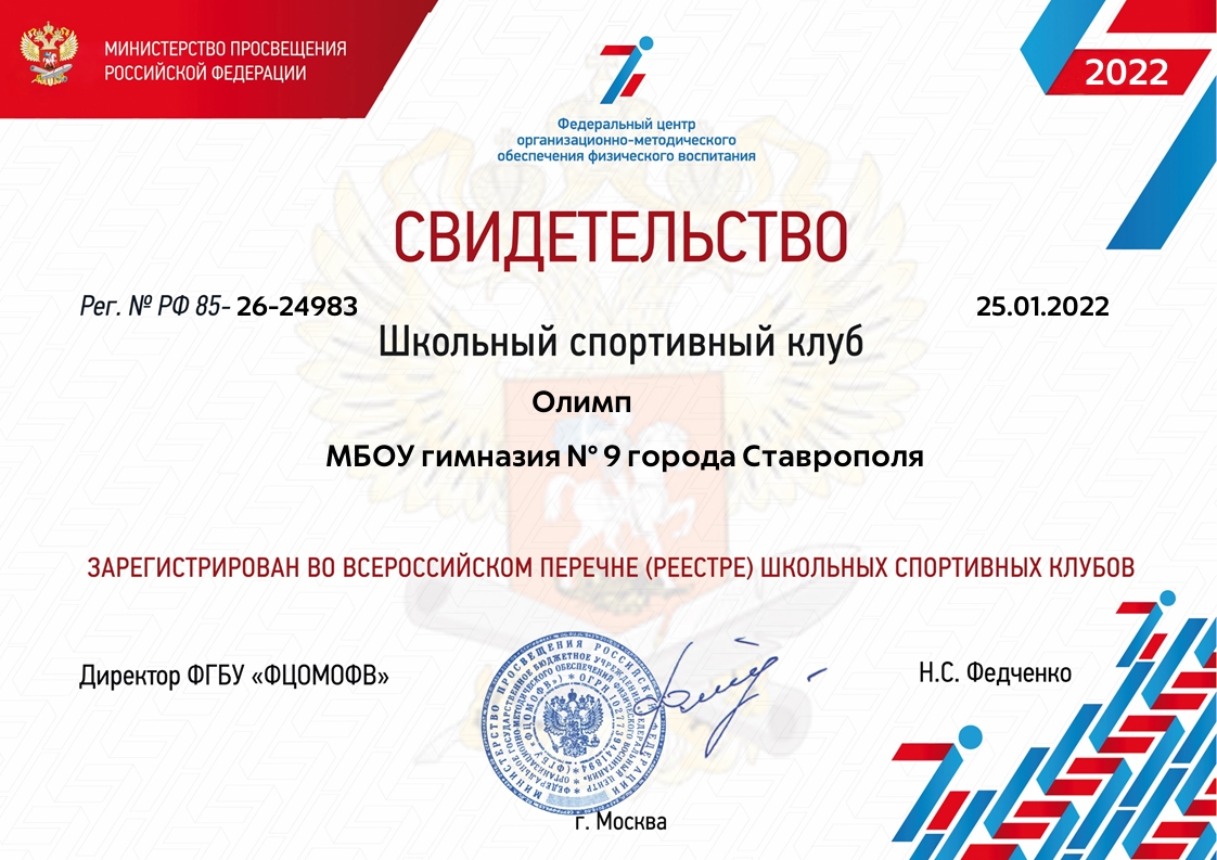 Свидетельство о регистрации Свидетельство о регистрации
